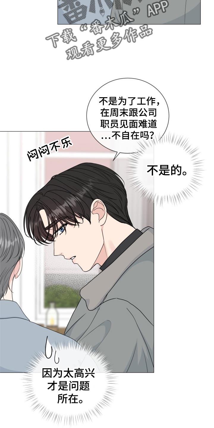 第81章：【第二季】再信任一次5