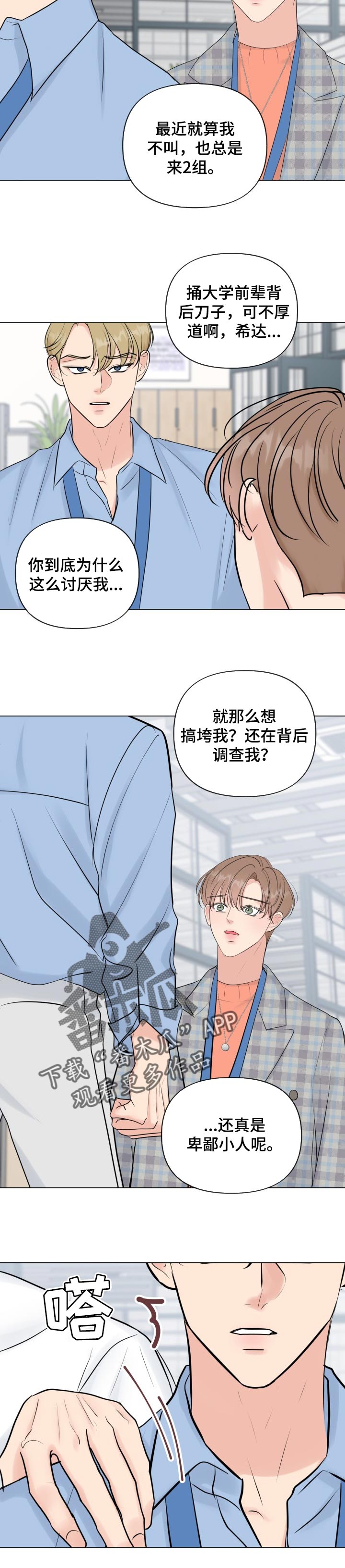 第46章：被动4