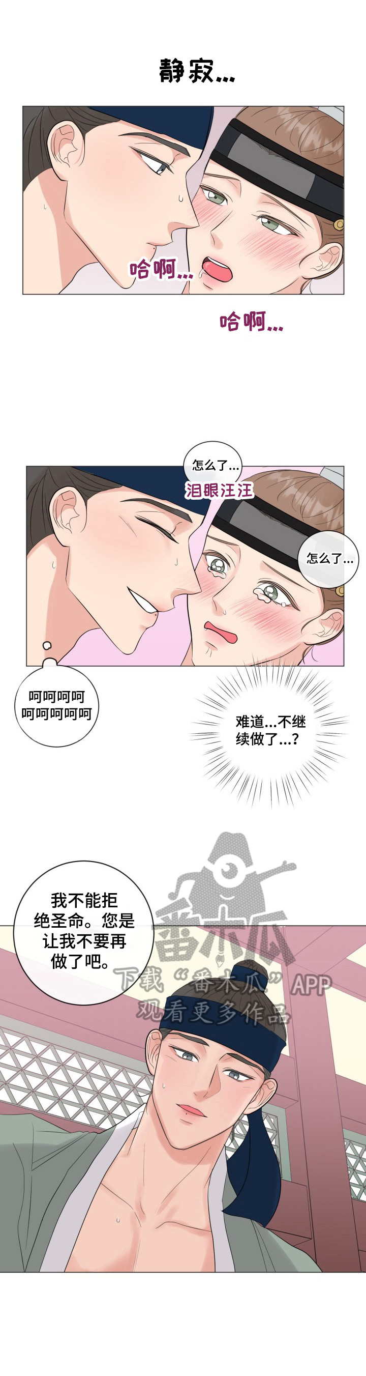 第19章：【番外】爱慕4