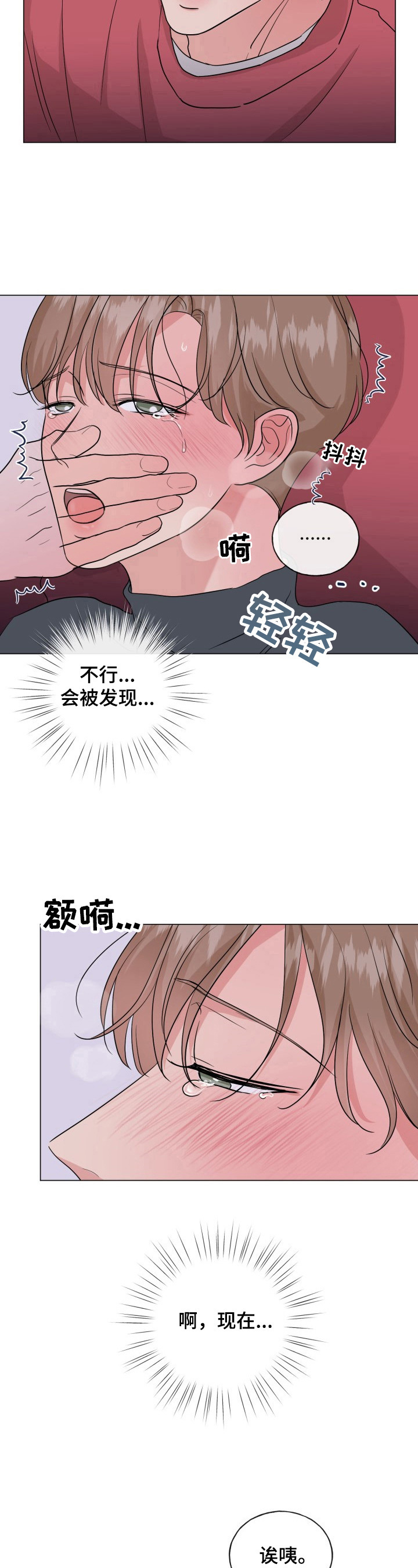 第13章：紧张3