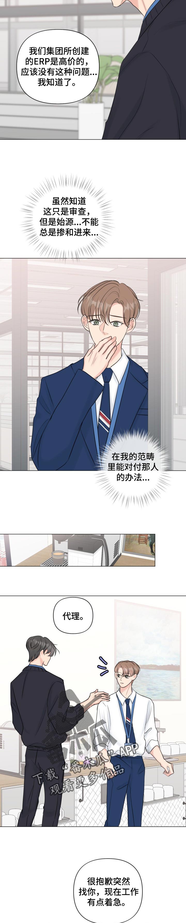 第44章：加入审查7