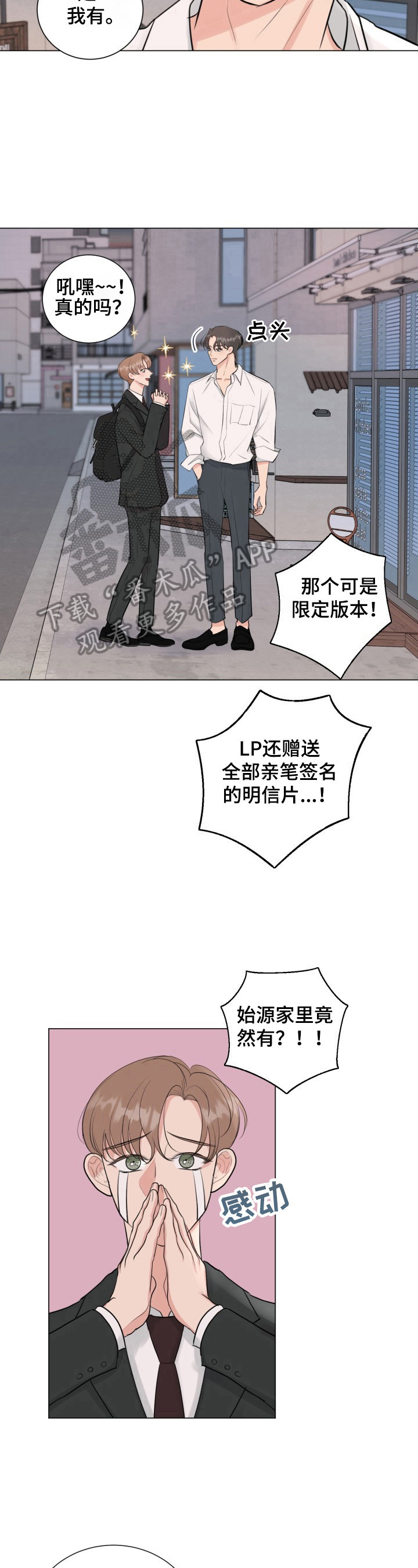 第30章：坦白6