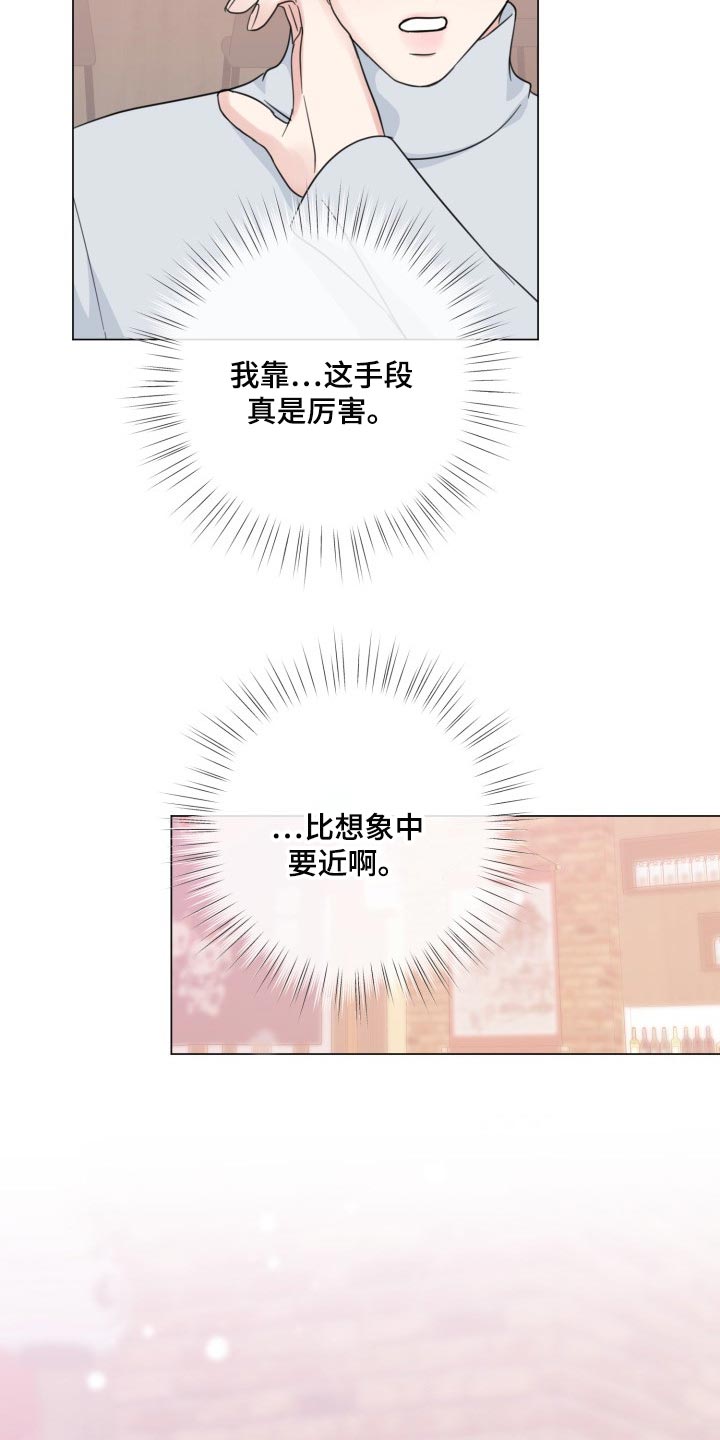 第65章：【第二季】温柔多金21