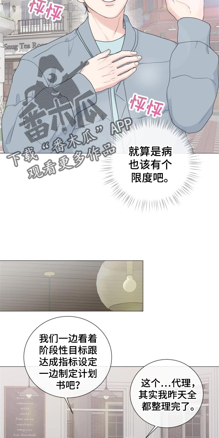 第81章：【第二季】再信任一次3
