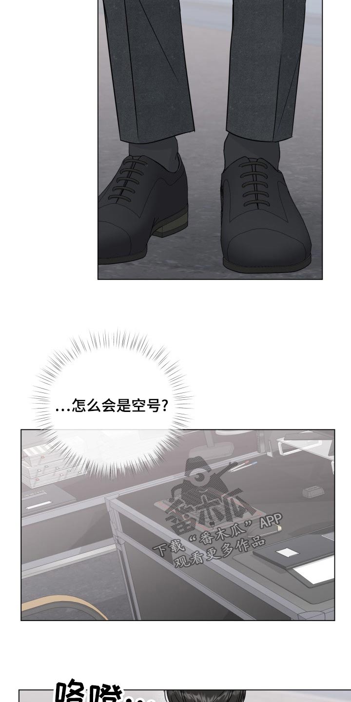 第103章：【第二季】空号13