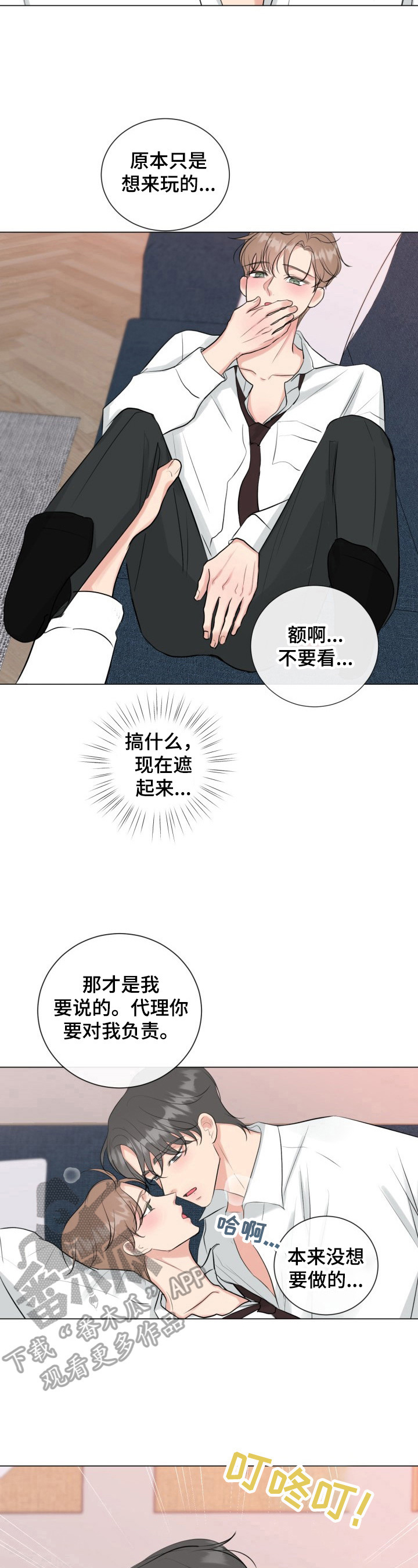 第31章：躲起来7