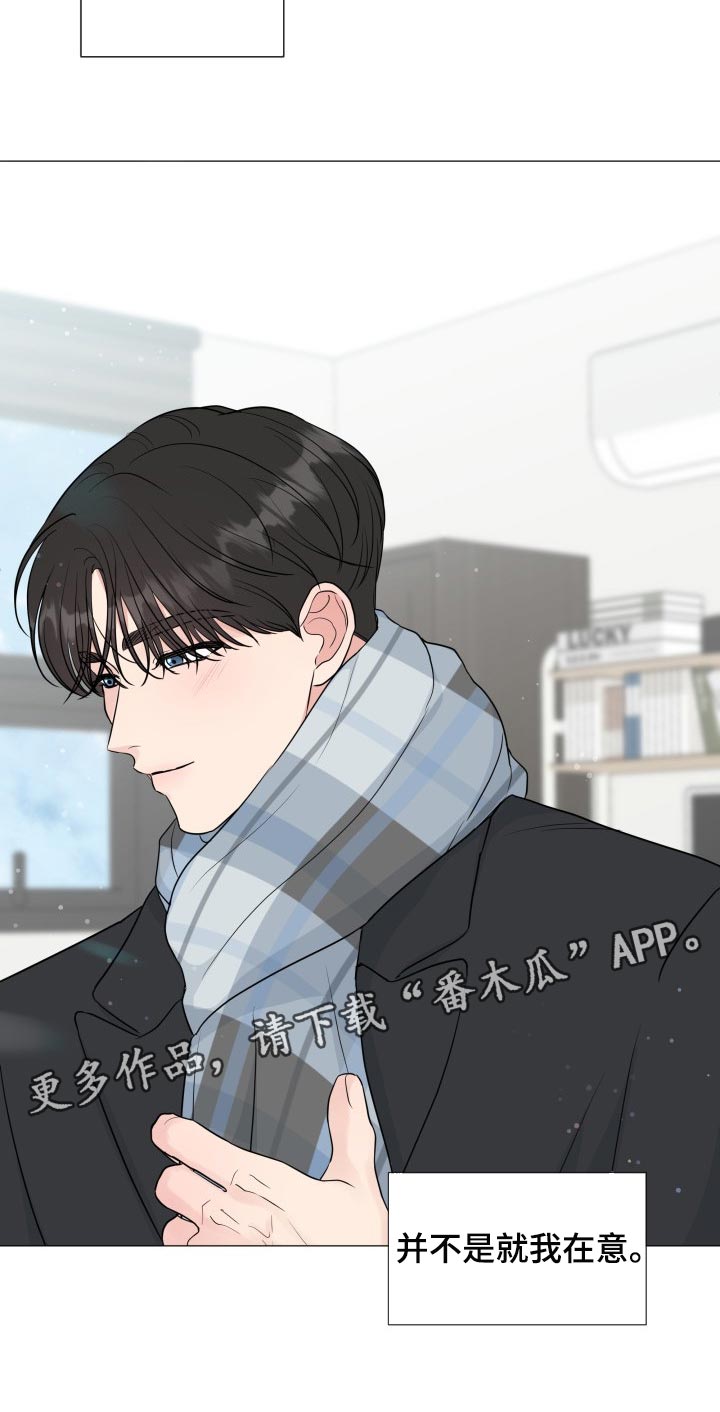 第76章：【第二季】并不是就我在意23