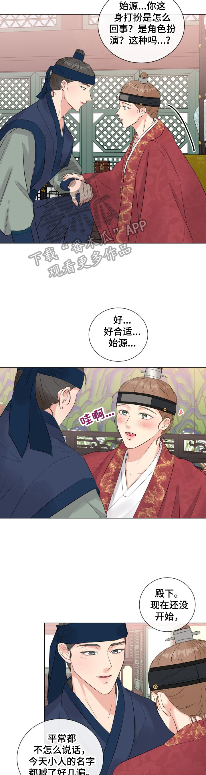 第18章：【番外】命令5