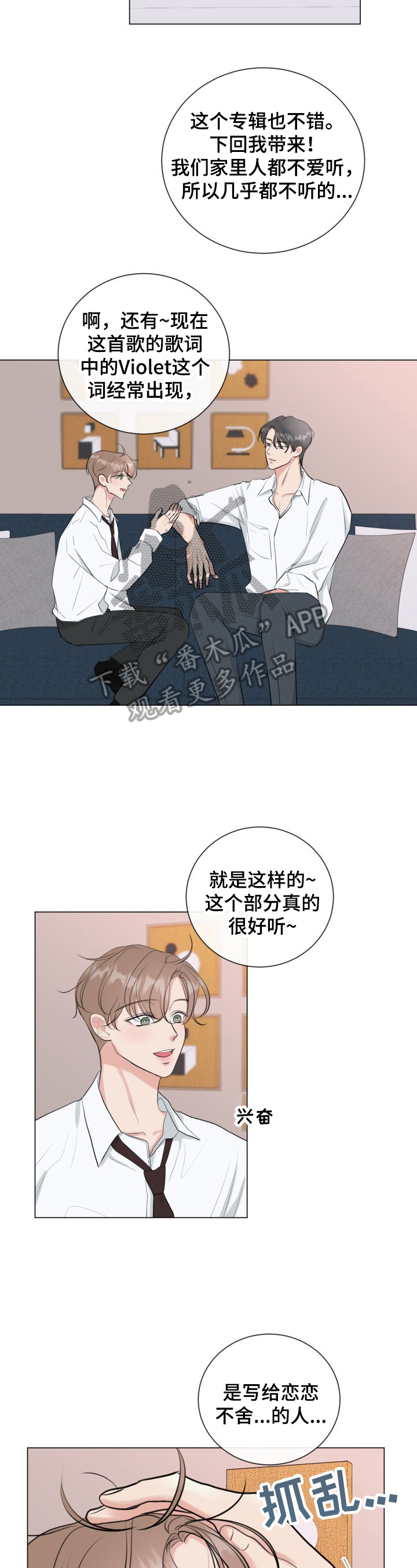 第31章：躲起来1