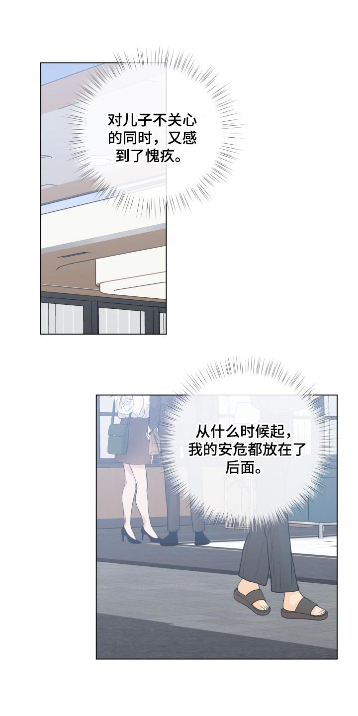 第84章：【第二季】总觉得不安17