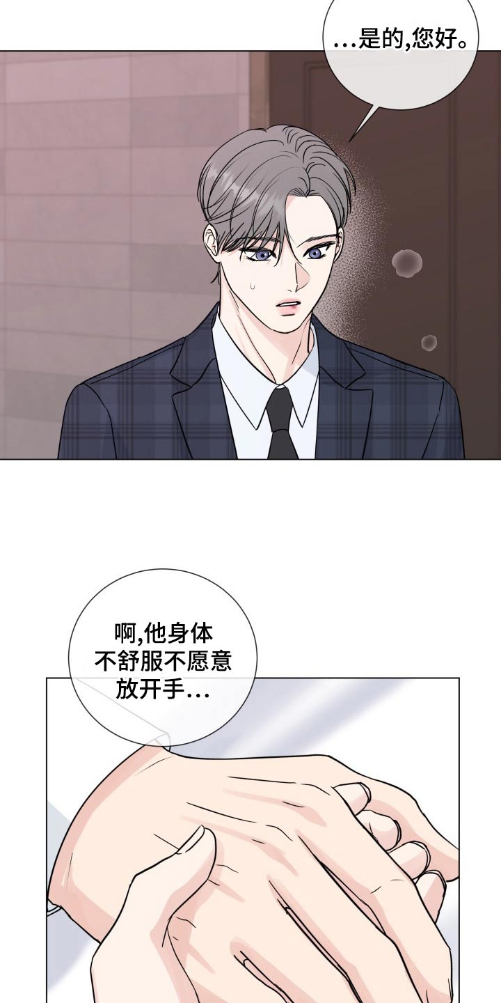 第102章：【第二季】身边14