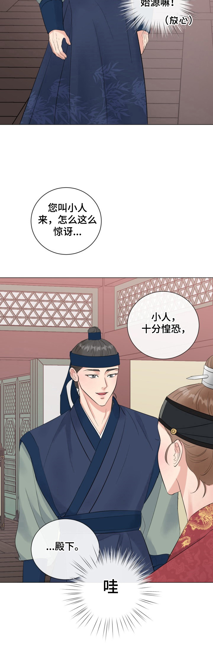 第18章：【番外】命令3