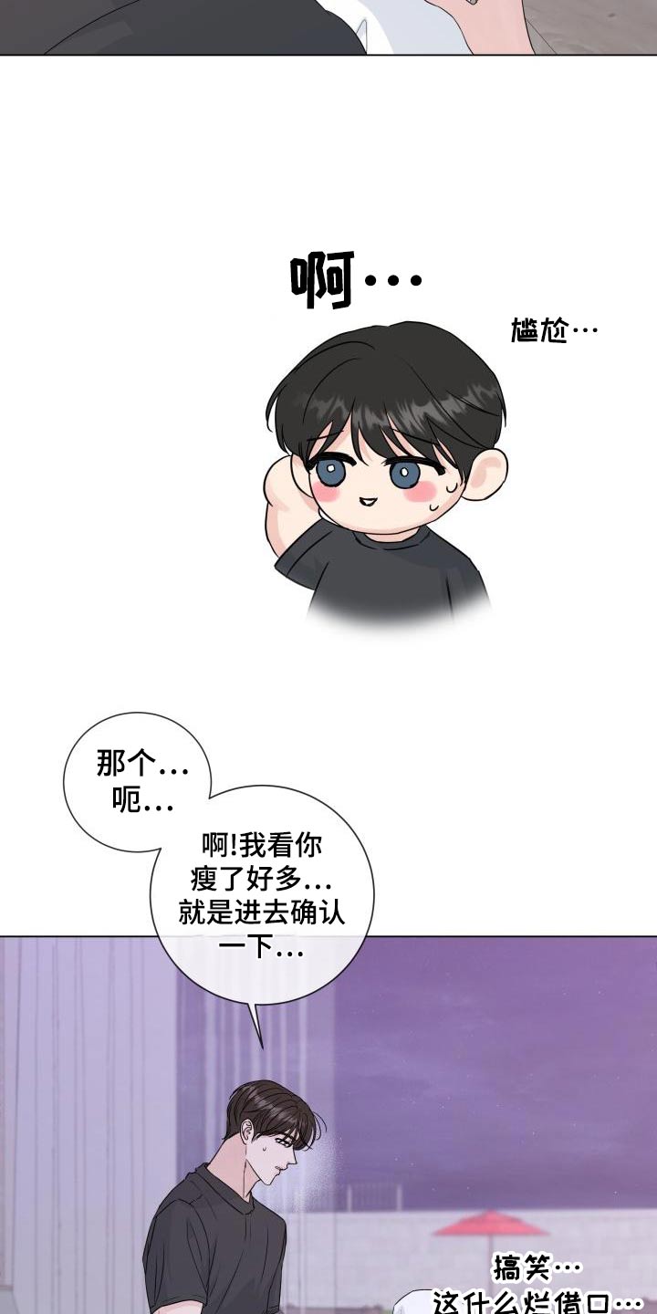 第107章：【第二季】迟疑4