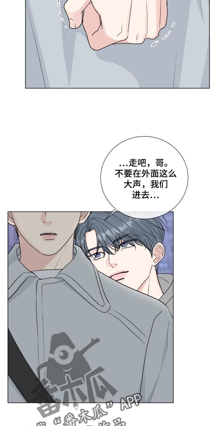 第88章：【第二季】受够了2