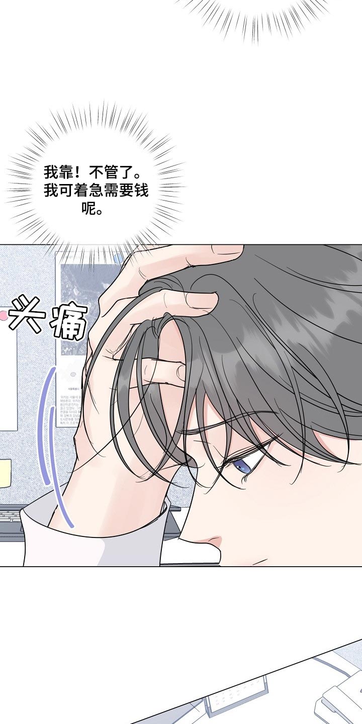 第60章：【第二季】不感兴趣10