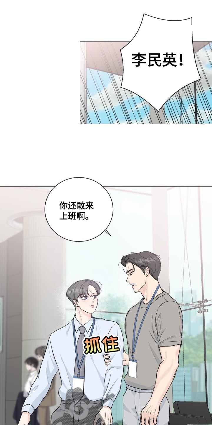第112章：【番外】不详的预感13