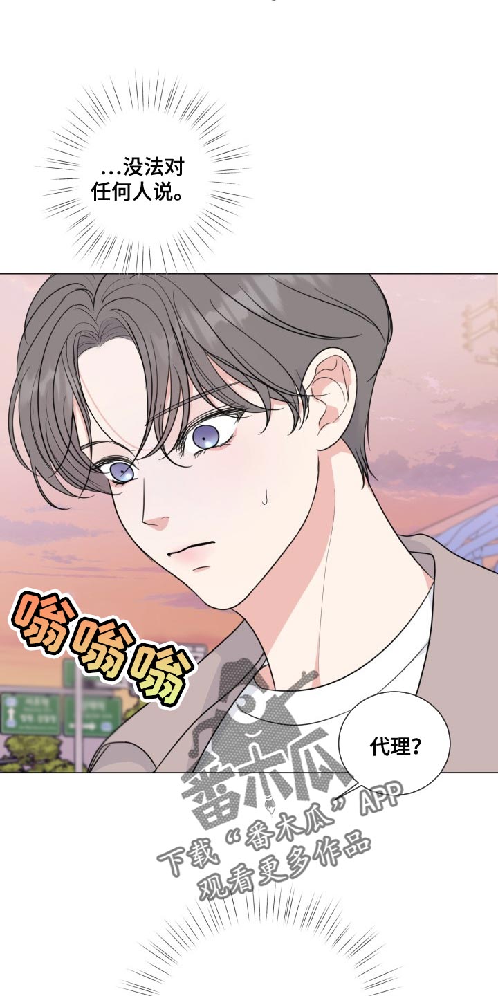 第58章：【第二季】监视15