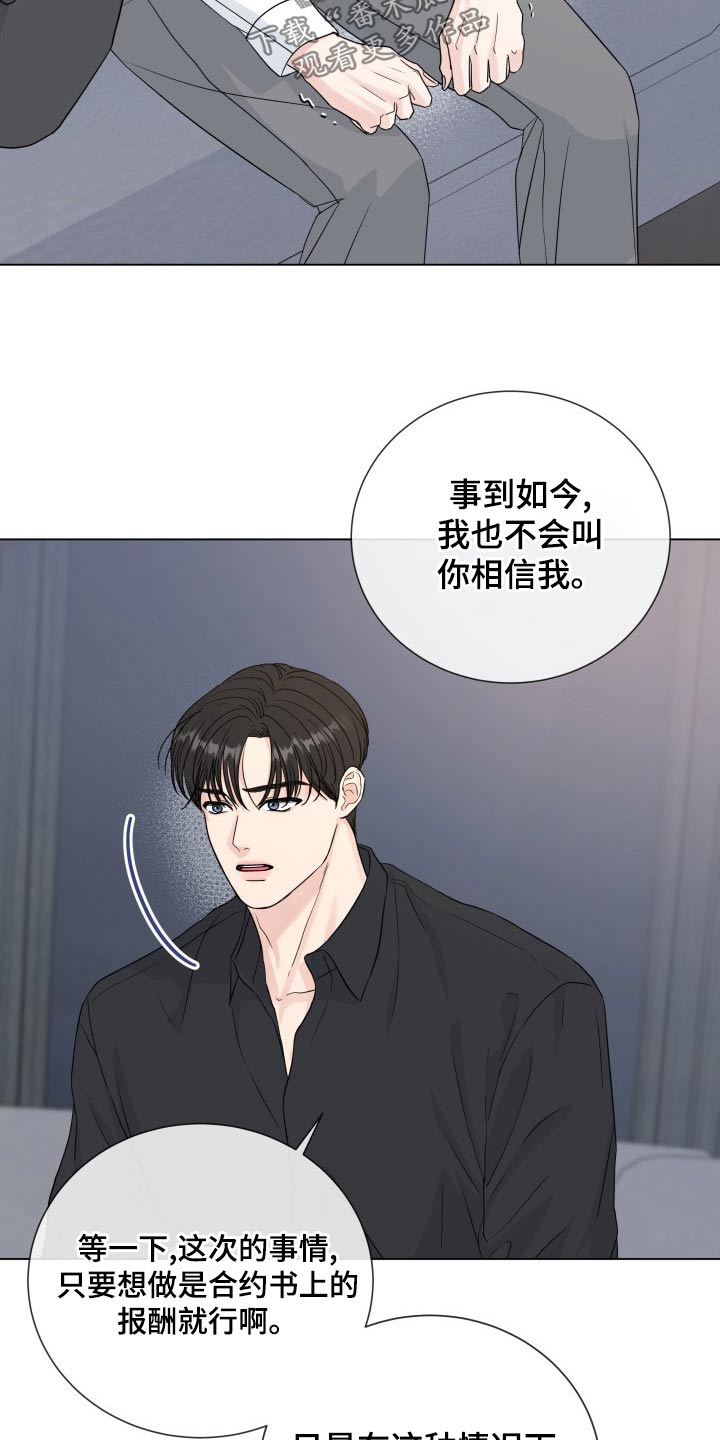 第100章：【第二季】是谁6