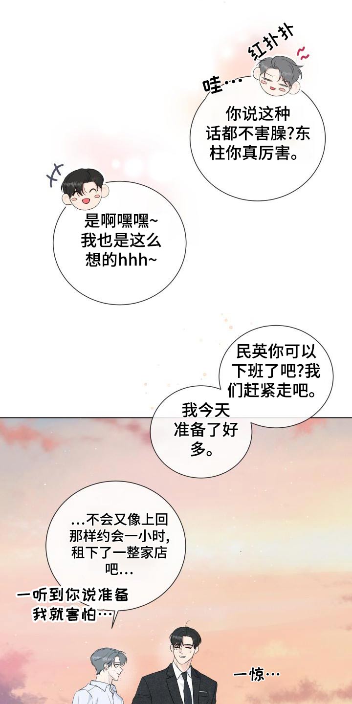 第109章：【第二季完结】对不住22