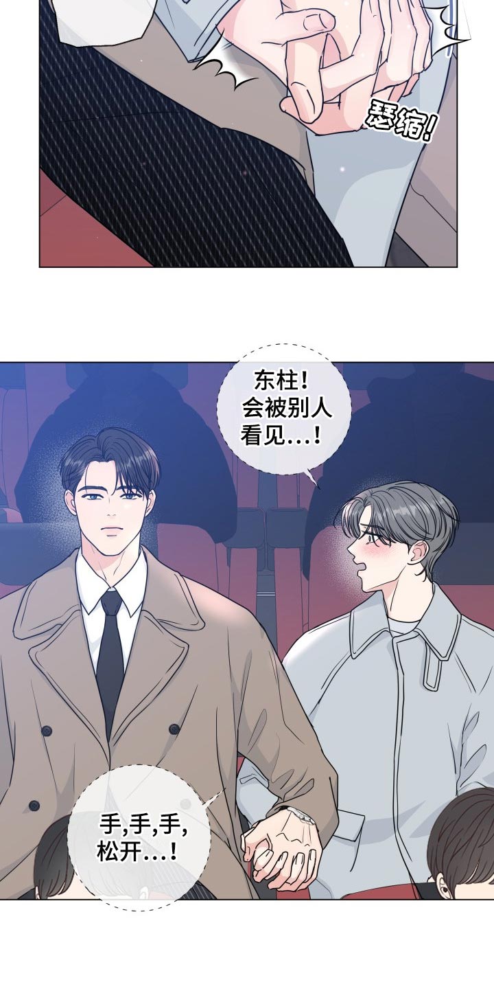 第86章：【第二季】真正的模样19