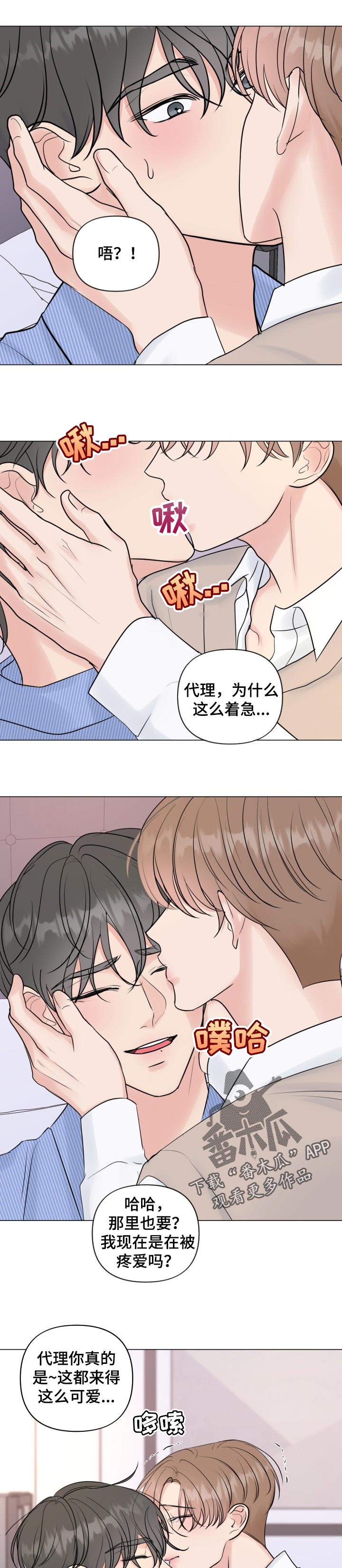 第43章：告诉我4