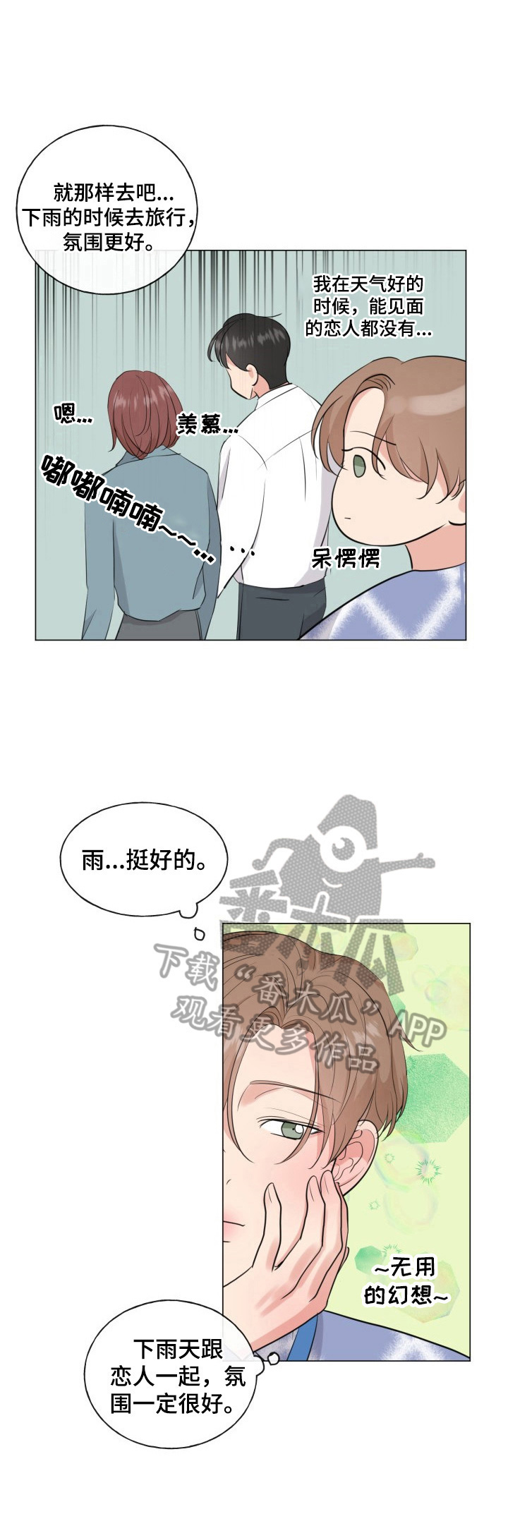 第16章：再靠近他6