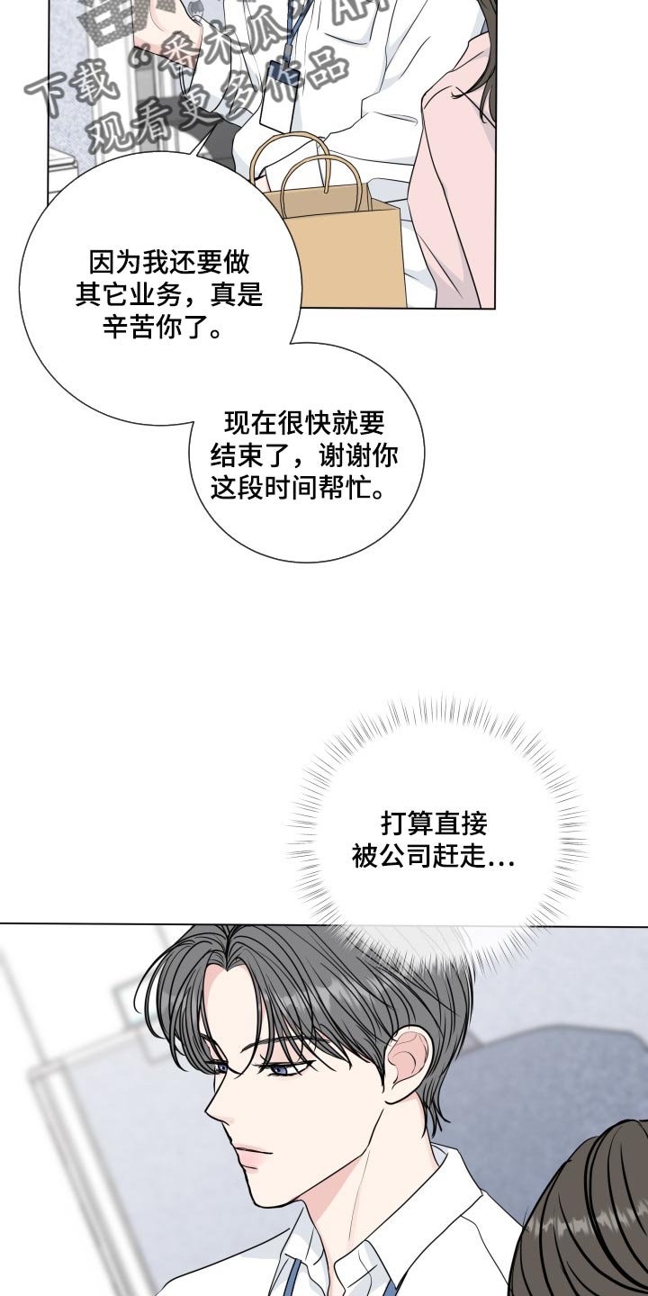 第90章：【第二季】大事件23