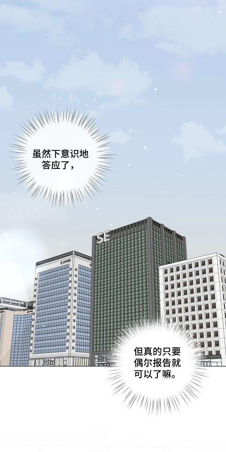 第60章：【第二季】不感兴趣8