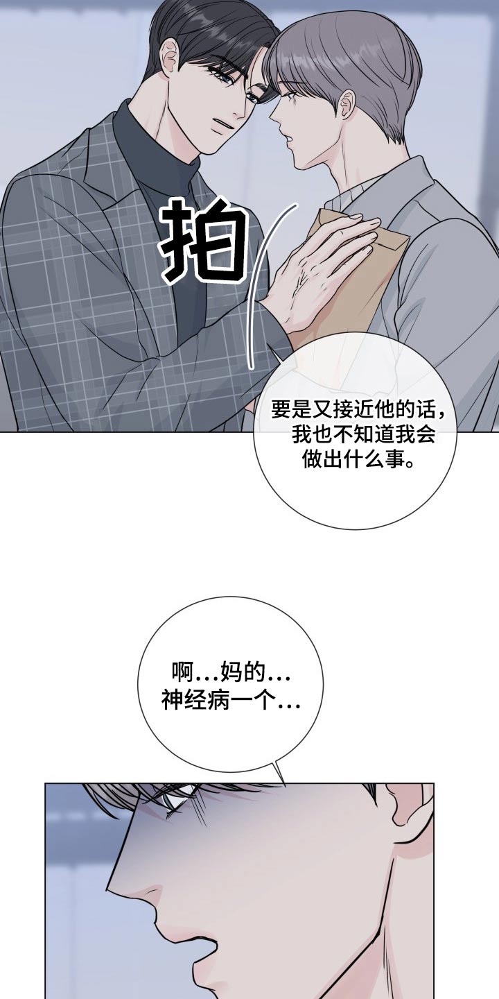 第97章：【第二季】手段18