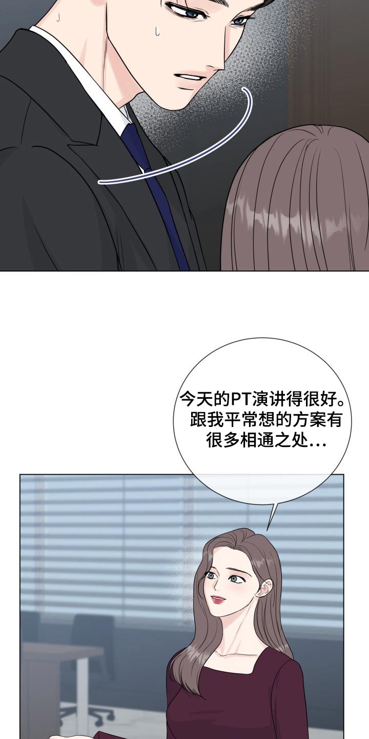 第102章：【第二季】身边1