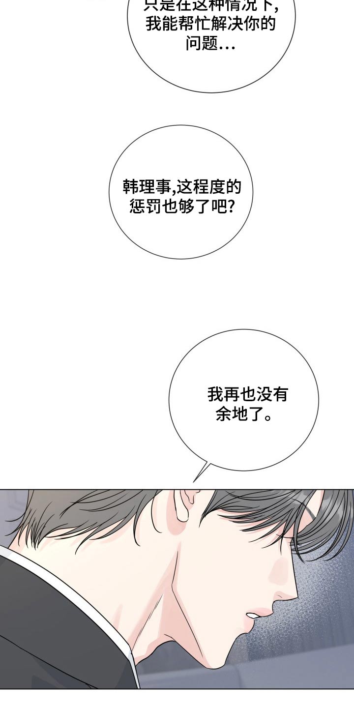 第100章：【第二季】是谁7