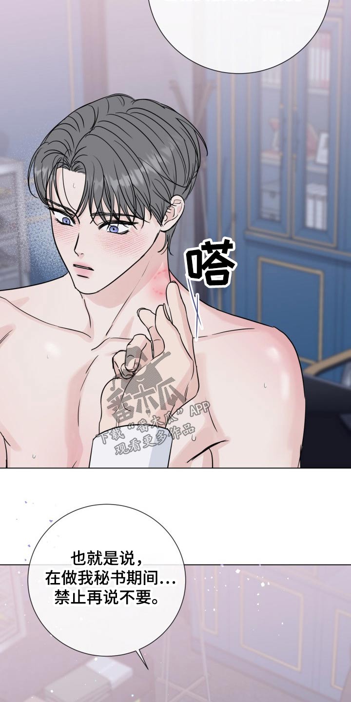 第96章：【第二季】无法自拔15