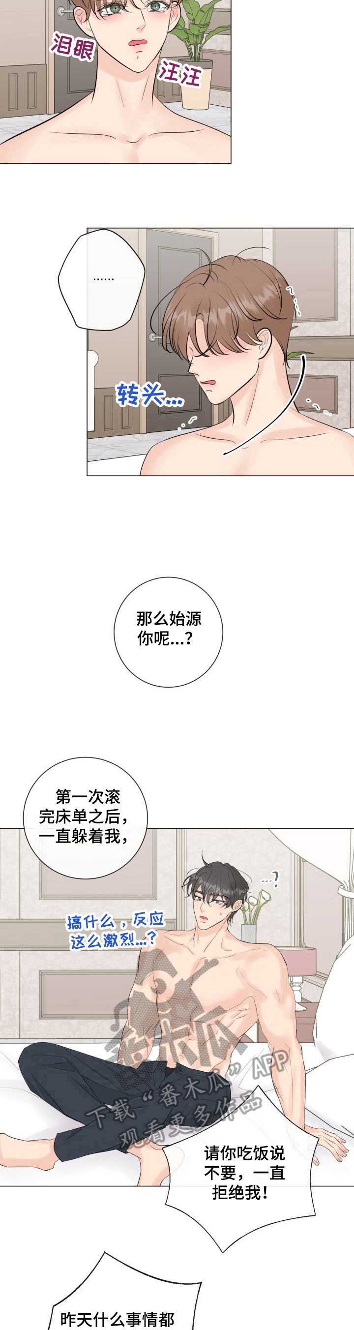 第27章：作弄12