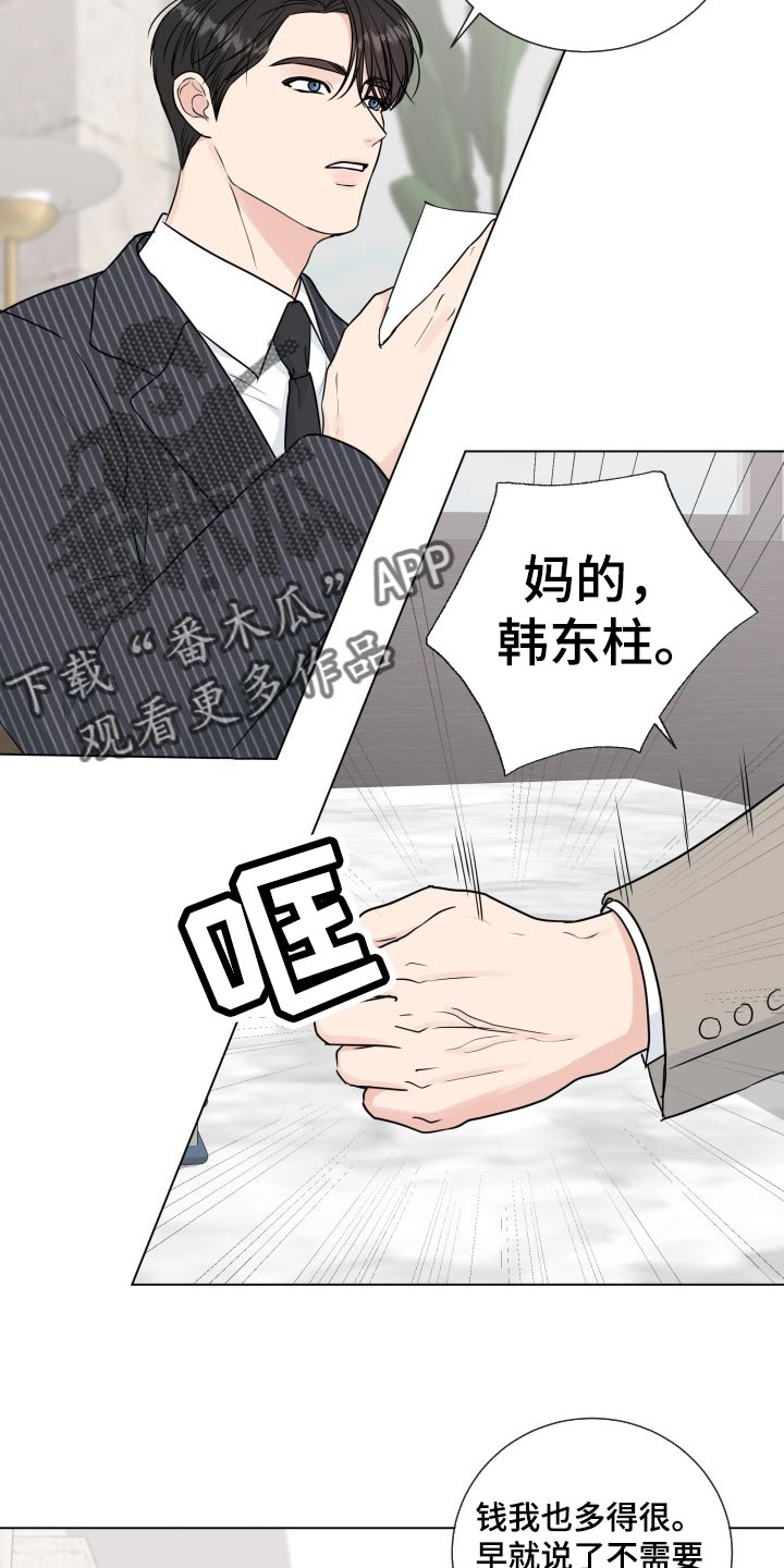 第85章：【第二季】手段9