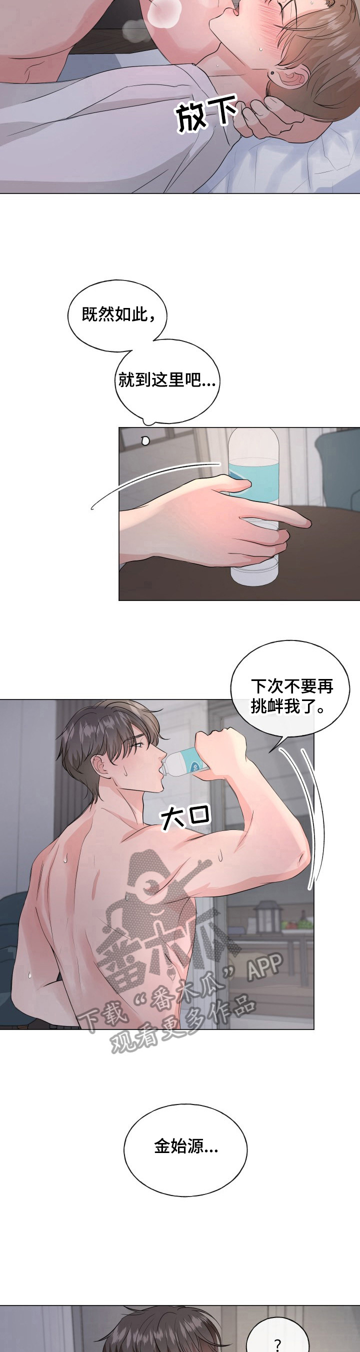 第5章：主动6