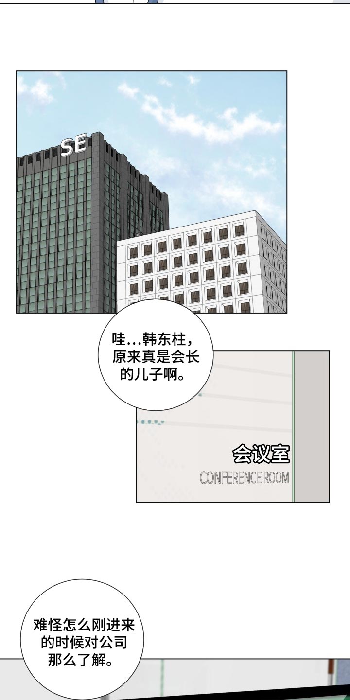 第92章：【第二季】责任感18