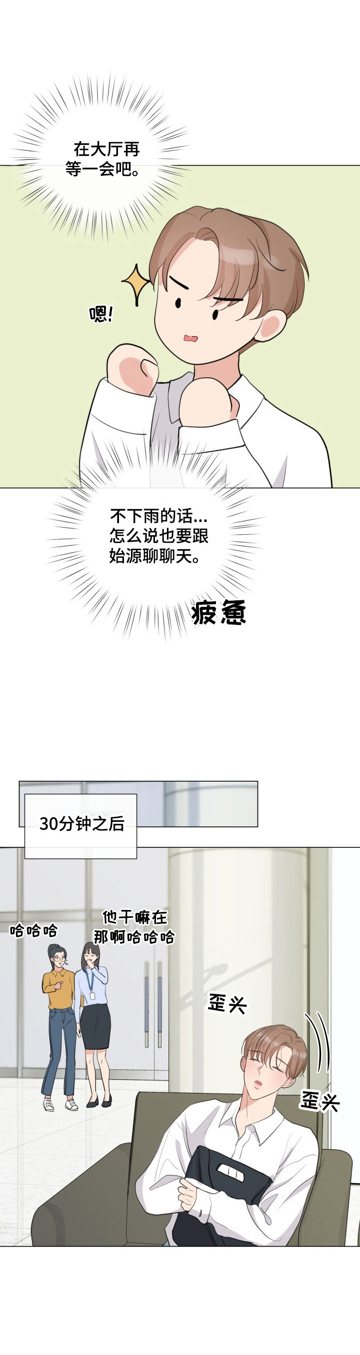 第17章：有话要说2