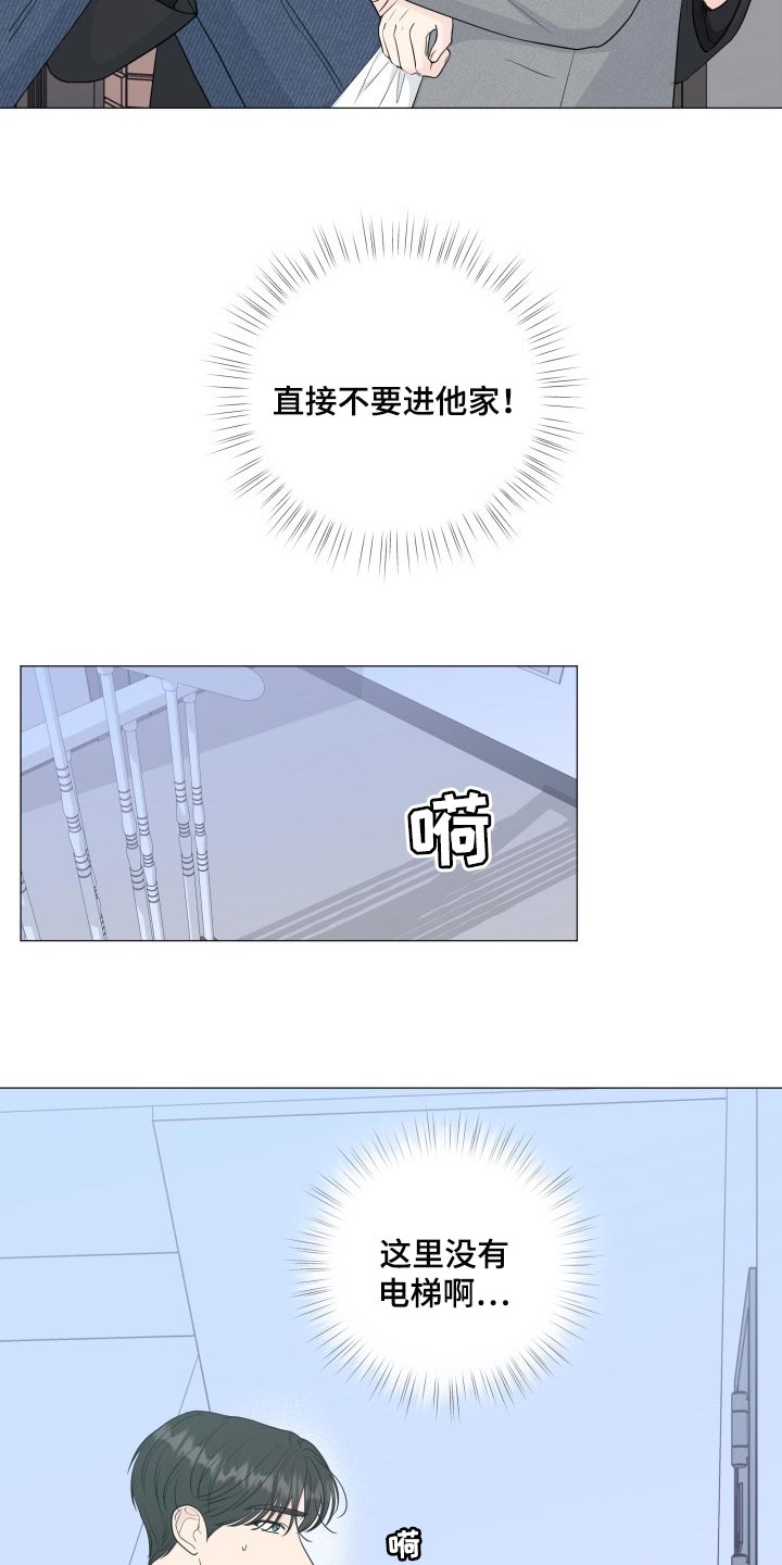 第73章：【第二季】太可爱了2