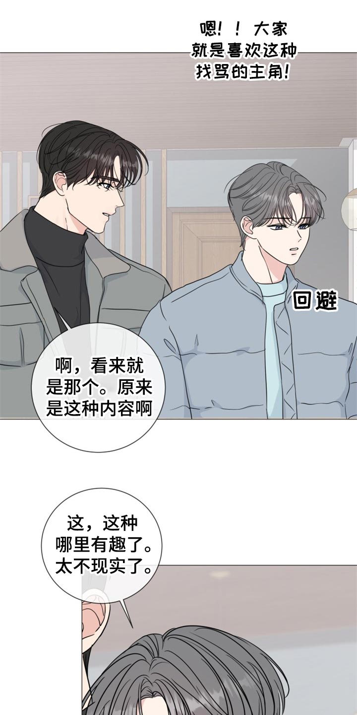 第81章：【第二季】再信任一次13