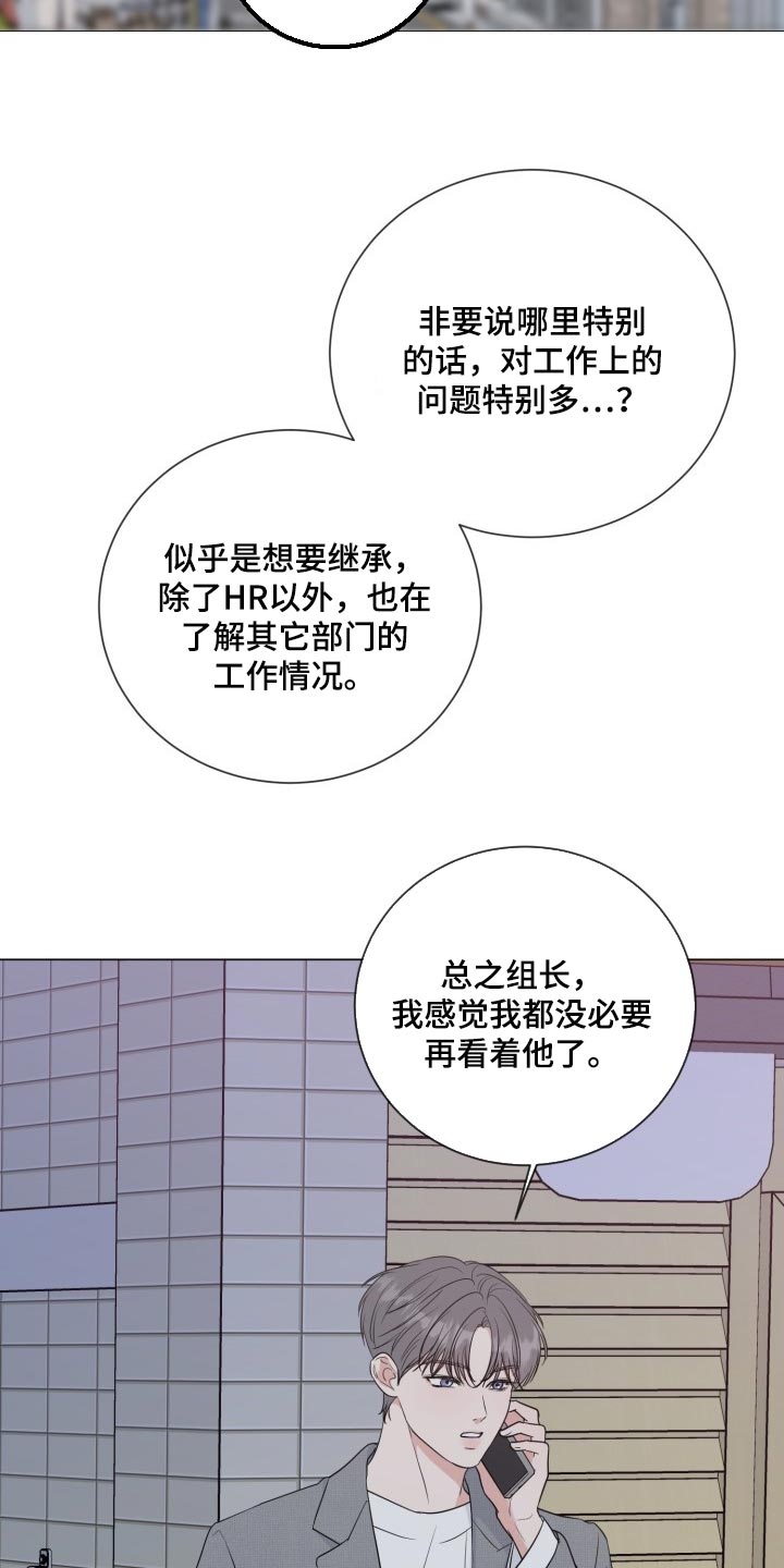 第70章：【第二季】绝对无法错过19