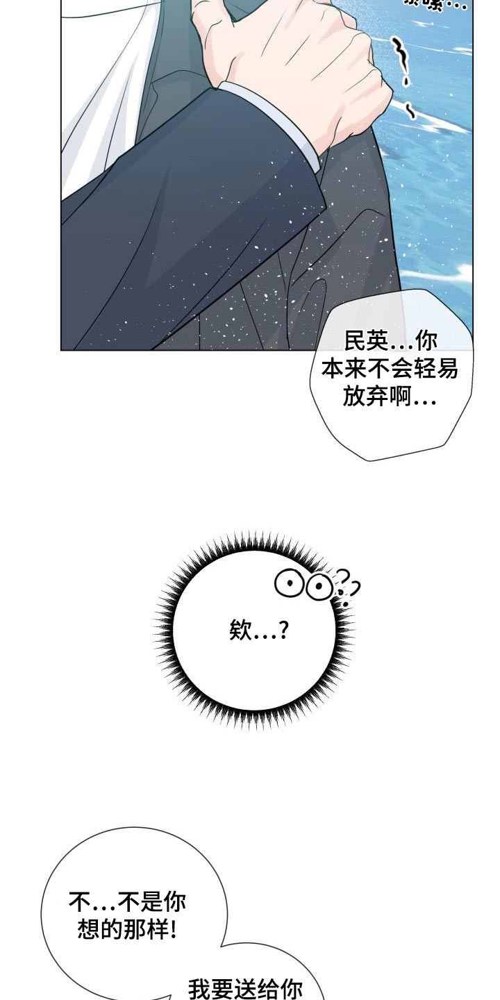 第106章：【第二季】解释6