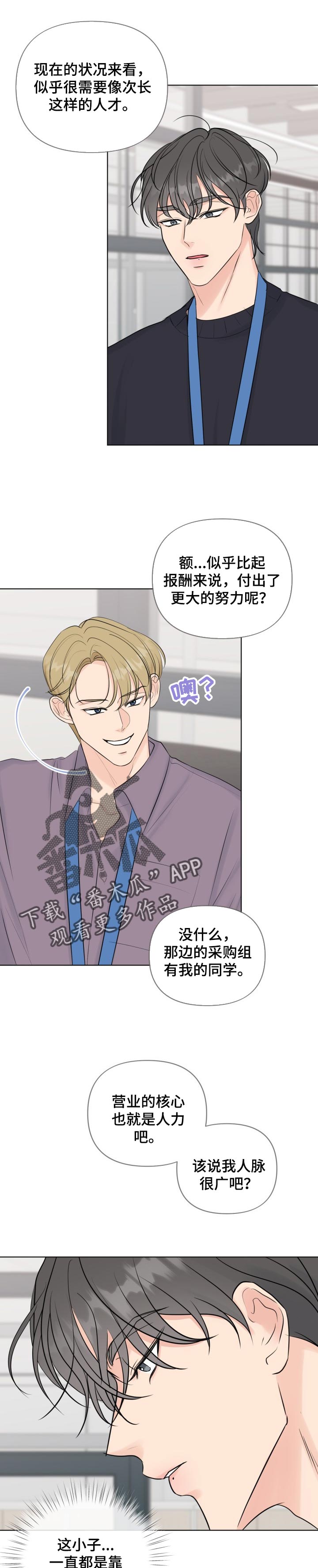 第44章：加入审查5