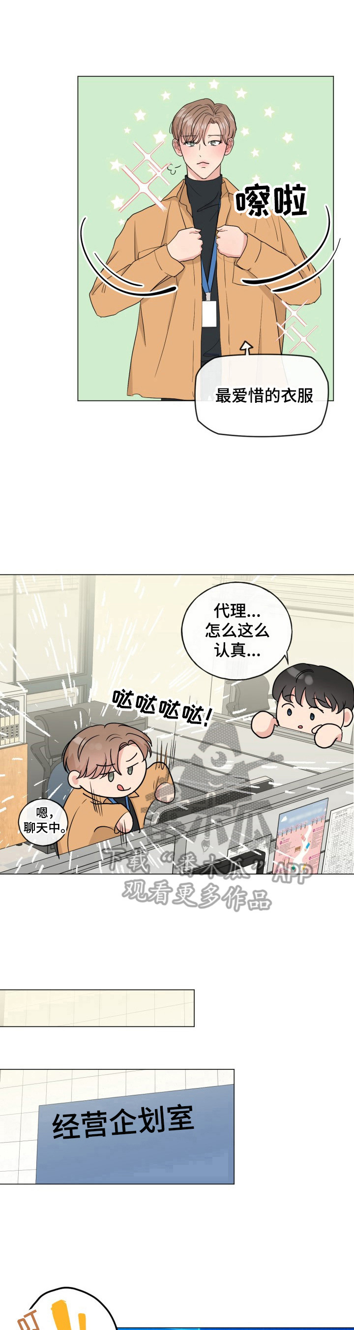 第10章：要谈判10