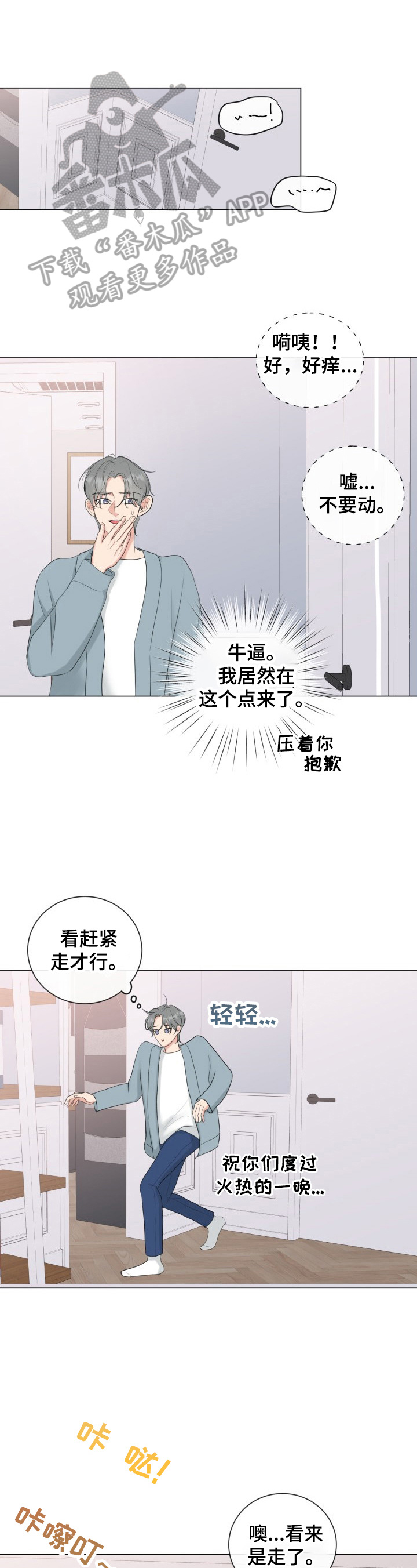 第33章：见机行事0
