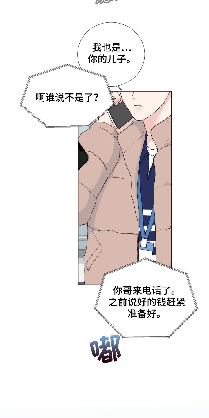 第77章：【第二季】单纯12