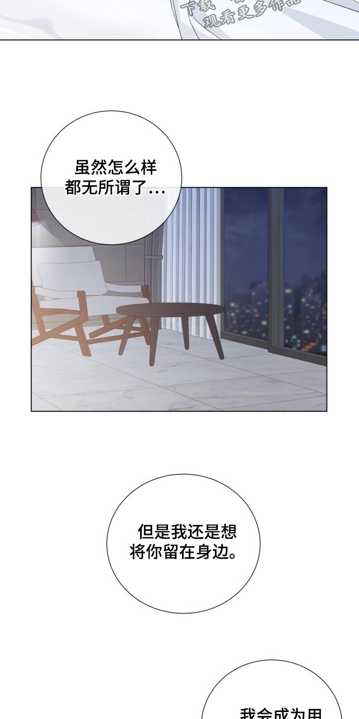 第102章：【第二季】身边22