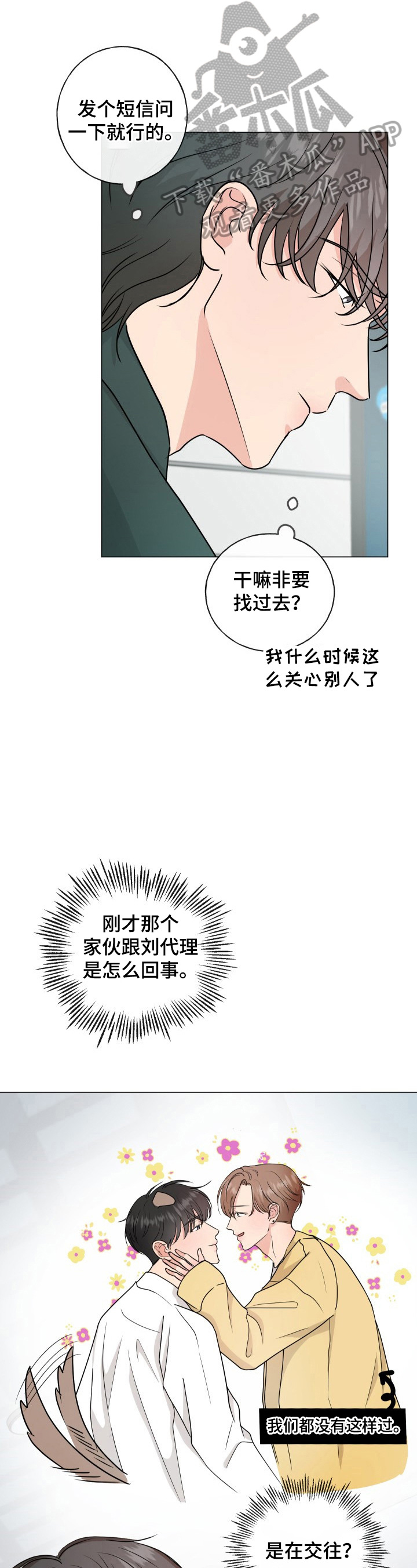 第8章：想念0