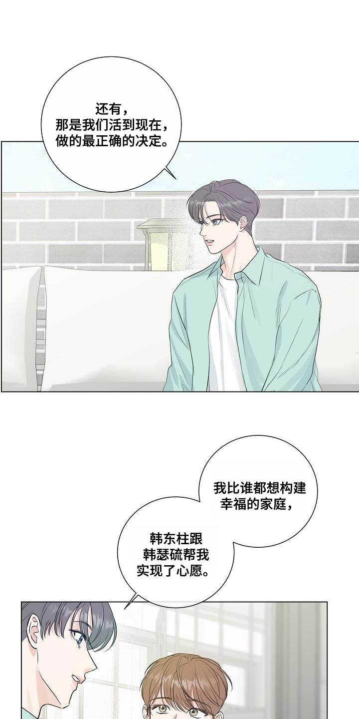 第111章：【番外】不要去上班9
