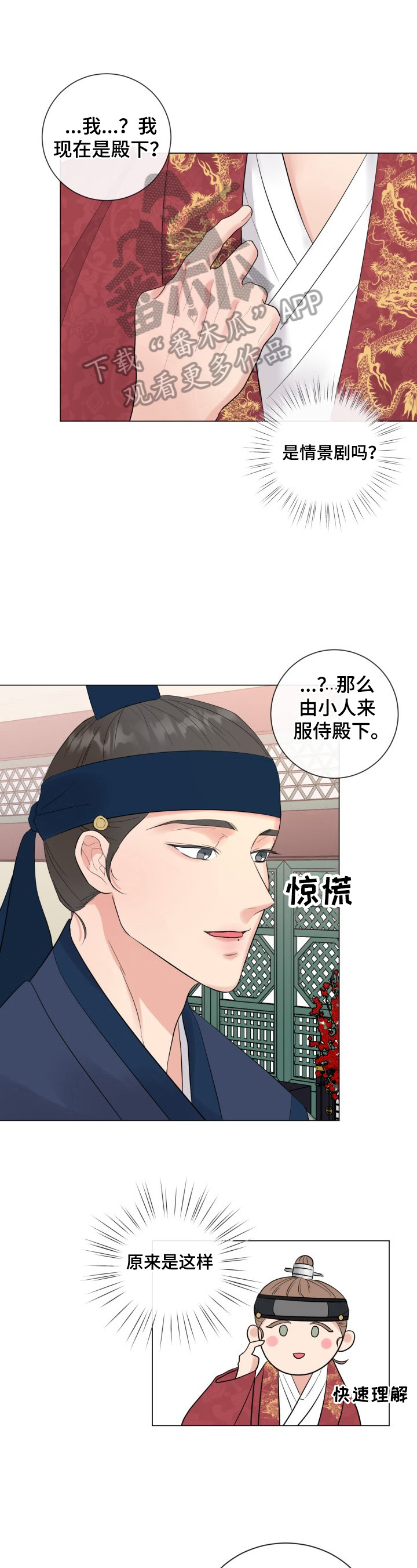 第18章：【番外】命令4
