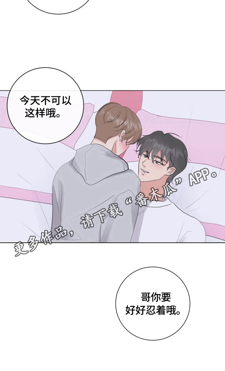 第25章：好好忍着12